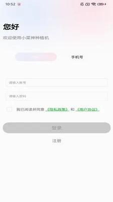 С������ֲ��(�ֲ˻�����APP)v1.0.9 �ٷ�����