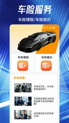 123�ó��ձ����ٲ�����(���ձ��۲�ѯ)v1.0.0 ��׿��