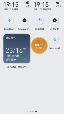 �Զ�Ϣ��ϵͳ����(��ʱ�Զ���������)v1.0.1 �ֻ���