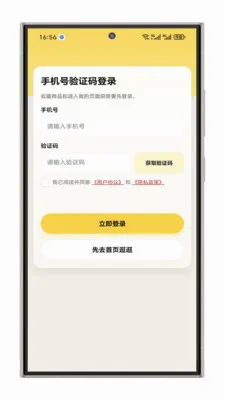 ����ָ���Ұ�׿���ֻ���v1.0.1 ��׿��