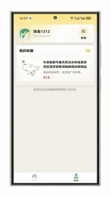 ����ָ���Ұ�׿���ֻ���v1.0.1 ��׿��