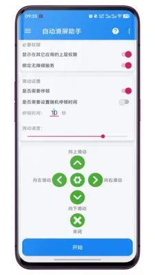 �Զ���������2026�ٷ����°汾v1.0.7 ��׿��