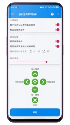 �Զ���������2026�ٷ����°汾v1.0.7 ��׿��