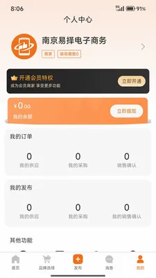 �����ƶ�����ƽ̨(���׷���ƽ̨)v1.5.8 ��׿��