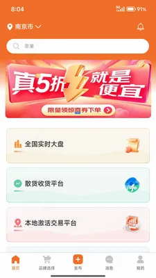 �����ƶ�����ƽ̨(���׷���ƽ̨)v1.5.8 ��׿��