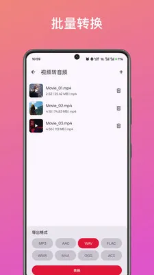 ��Ƶ��ȡת�����ְ�׿���ֻ���v1.0 ��׿��