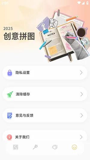 ArtStamp��ͼ(ƴͼ��ͼ����)v1.0.5 �ֻ���