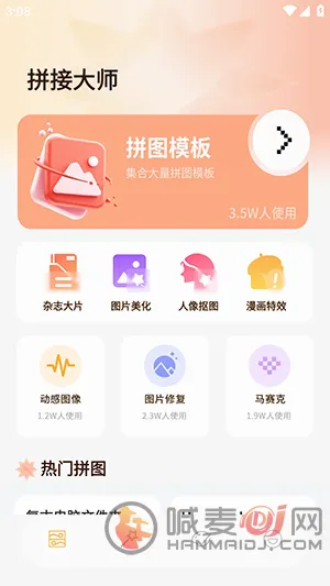 ArtStamp��ͼ(ƴͼ��ͼ����)