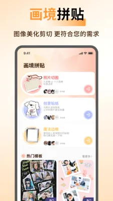 ArtStamp��ͼ(ƴͼ��ͼ����)v1.0.5 �ֻ���