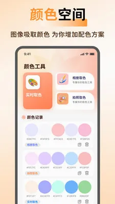 ArtStamp��ͼ(ƴͼ��ͼ����)v1.0.5 �ֻ���