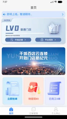 ���˷�������(������װ�ӵ�ƽ̨)v1.0.0 �ֻ���