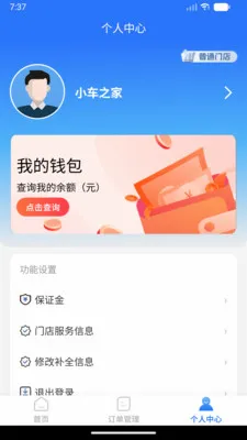 ���˷�������(������װ�ӵ�ƽ̨)v1.0.0 �ֻ���