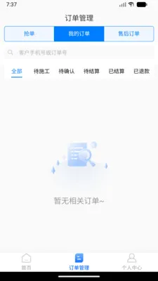 ���˷�������(������װ�ӵ�ƽ̨)v1.0.0 �ֻ���