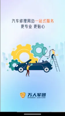 ���˷�������(������װ�ӵ�ƽ̨)v1.0.0 �ֻ���