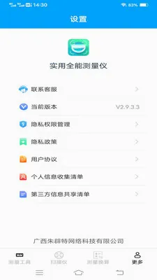 ʵ��ȫ�ܲ���������(�๦�ܲ�������)v2.9.3.3 �ٷ�����