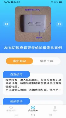 �ֻ���ȫ��������(�ֻ��ļ���������)v3.8.8.3 �ٷ�����