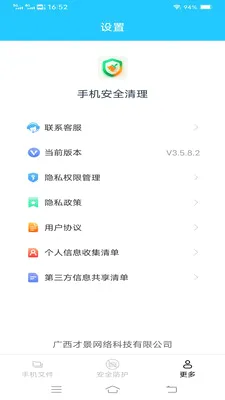 �ֻ���ȫ��������(�ֻ��ļ���������)v3.8.8.3 �ٷ�����