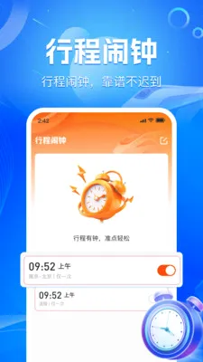 ��·��Ʊʵʱ��2026���°汾v1.1.9 ��Ѱ�