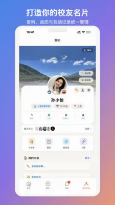MateU(У���罻ƽ̨)v1.2.2 ��׿��