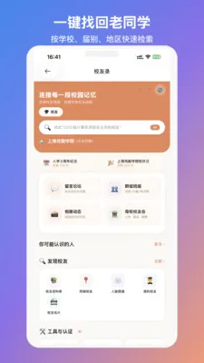 MateU(У���罻ƽ̨)v1.2.2 ��׿��