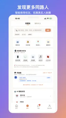 MateU(У���罻ƽ̨)v1.2.2 ��׿��