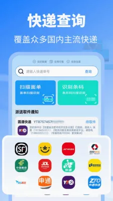 ʵʱ��ݲ�ѯ����2026���°汾v1.0.4 ��Ѱ�