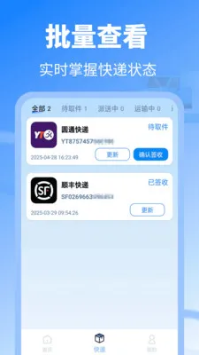 ʵʱ��ݲ�ѯ����2026���°汾v1.0.4 ��Ѱ�