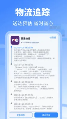 ʵʱ��ݲ�ѯ����2026���°汾v1.0.4 ��Ѱ�