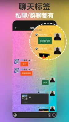 ��Ȥ(��ǩͨѶƽ̨)v3.6.3 �ֻ���