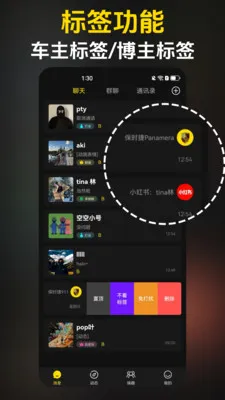��Ȥ(��ǩͨѶƽ̨)v3.6.3 �ֻ���