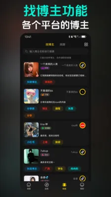 ��Ȥ(��ǩͨѶƽ̨)v3.6.3 �ֻ���