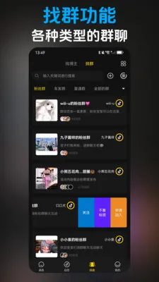 ��Ȥ(��ǩͨѶƽ̨)v3.6.3 �ֻ���