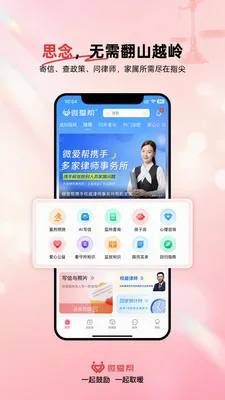 ΢����(���̼�������ƽ̨)v1.1.6 ��׿��