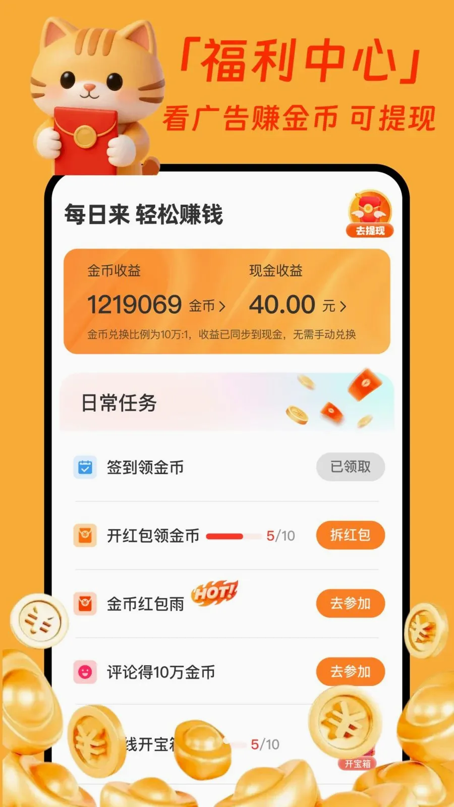 �����̾�׬Ǯ��(�̾�׬Ǯƽ̨)v1.0.1 �ٷ�����