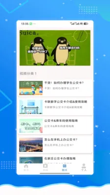 �˳���e��ͨ��2026�ٷ����°汾v2.0 ��Ѱ�