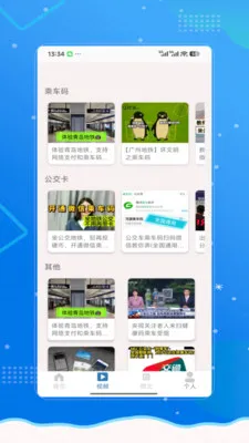 �˳���e��ͨ��2026�ٷ����°汾v2.0 ��Ѱ�