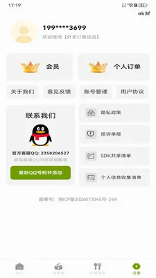 ����������ѡ(�����Ż�ƽ̨)v1.0.0 �ֻ���