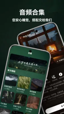 ����˯��(����רעAPP)v1.5.0 ��Ѱ�