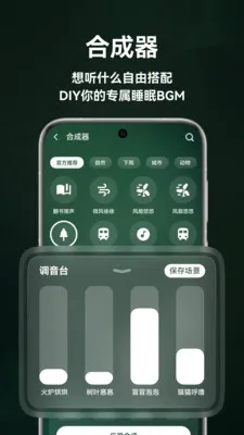 ����˯��(����רעAPP)v1.5.0 ��Ѱ�