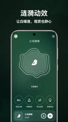 ����˯��(����רעAPP)v1.5.0 ��Ѱ�