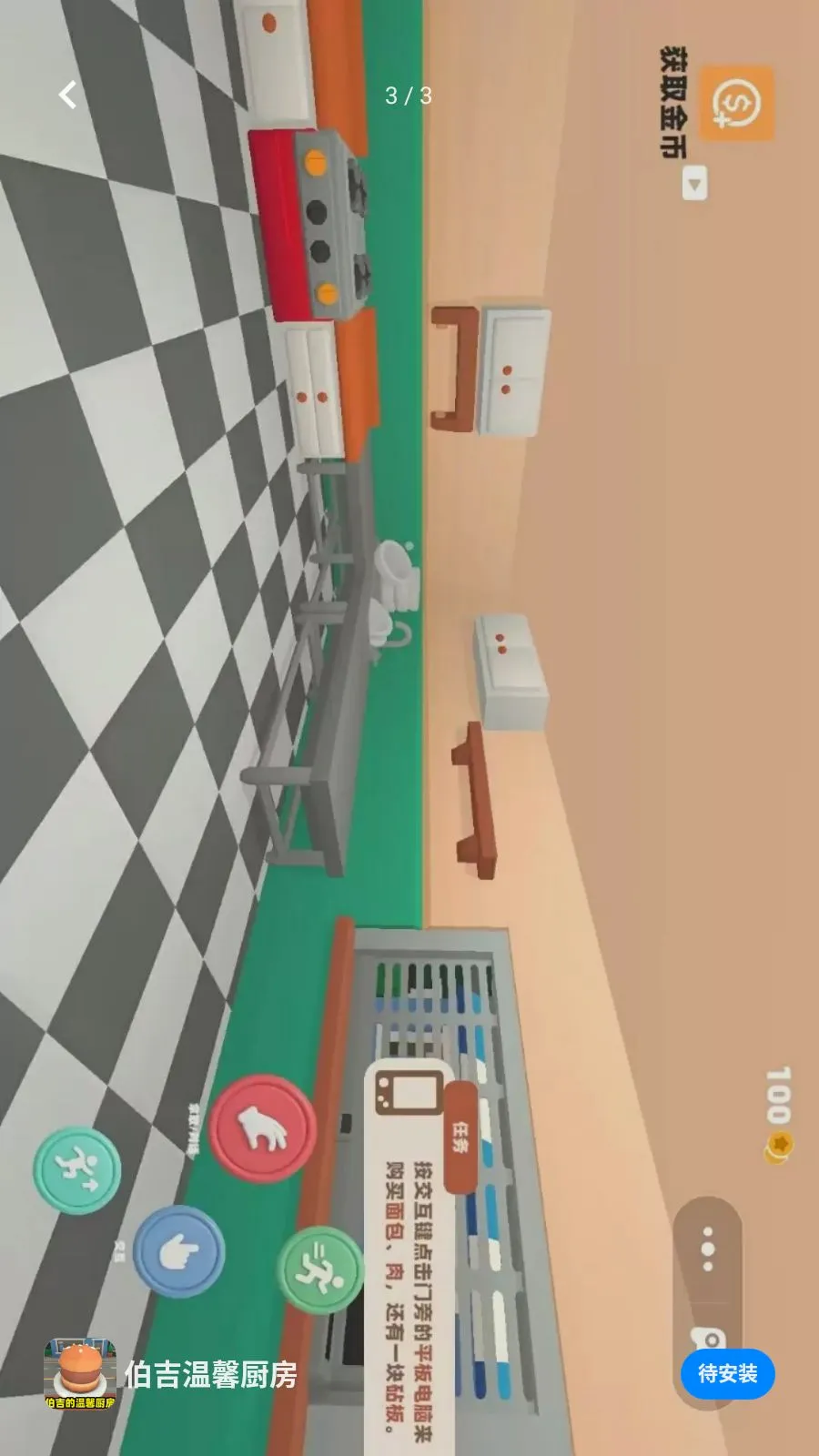 ������ܰ��������(�����꾭Ӫ��Ϸ)v1.0 �ֻ���