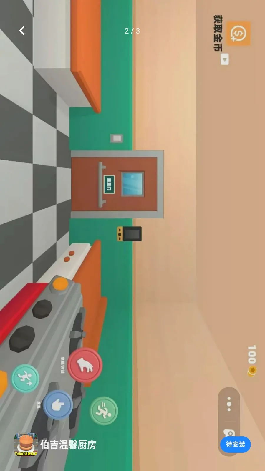 ������ܰ��������(�����꾭Ӫ��Ϸ)v1.0 �ֻ���