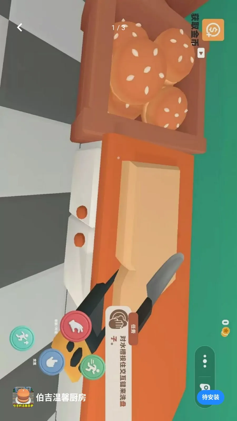 ������ܰ��������(�����꾭Ӫ��Ϸ)v1.0 �ֻ���