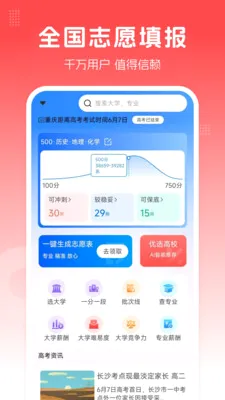 ѩ��߿�־Ը��ֲ�(�߿�־Ը�APP)v1.0.5 �ֻ���