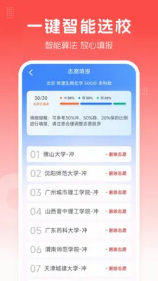 ѩ��߿�־Ը��ֲ�(�߿�־Ը�APP)v1.0.5 �ֻ���