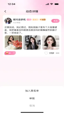 ��Ե(��Ȥ�罻App)v1.0.1 ��׿��
