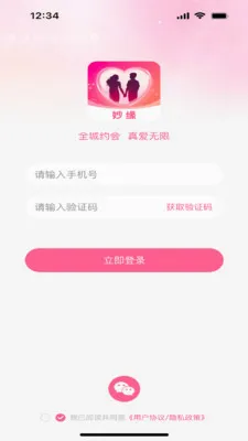 ��Ե(��Ȥ�罻App)v1.0.1 ��׿��