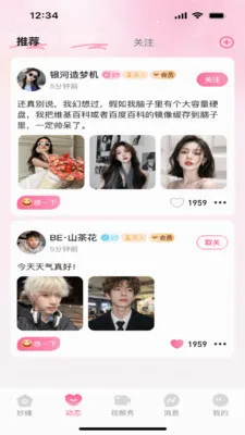 ��Ե(��Ȥ�罻App)v1.0.1 ��׿��