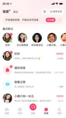 ֪���罻ϵͳ(����罻ƽ̨)v1.0.0 �ٷ�����