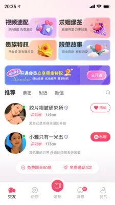 ֪���罻ϵͳ(����罻ƽ̨)v1.0.0 �ٷ�����